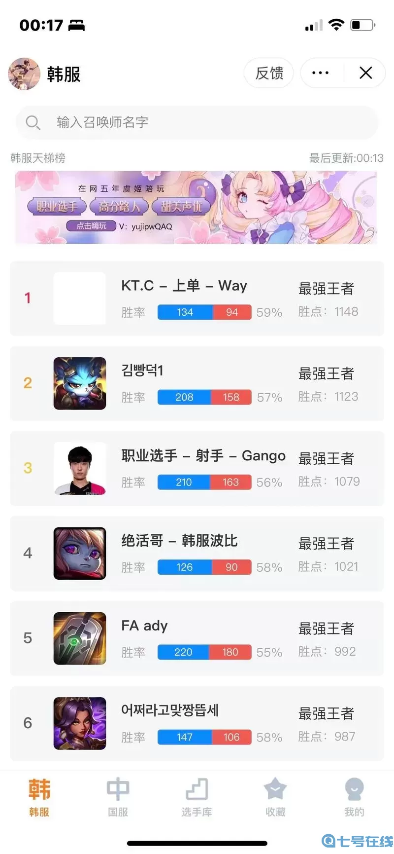 lol隱藏了戰(zhàn)績怎么才能查看到