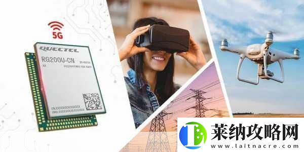 移遠通信RG650V