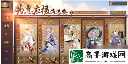 【冒險旅程】陰陽師為崽應援秋楓之狩開啟