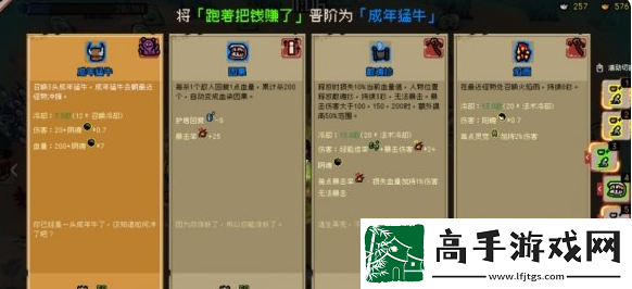 通神榜蝦跑流怎么玩
