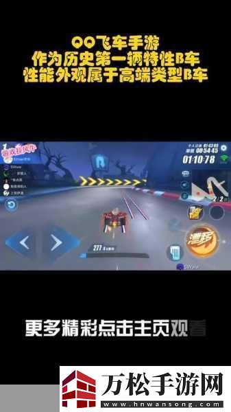 QQ飛車手游大黃蜂與剃刀性能**拼