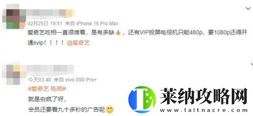 新劇上線首集就要vip