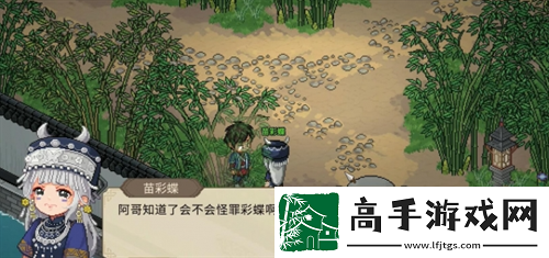 大俠立志傳苗彩蝶吹笛任務圖文攻略