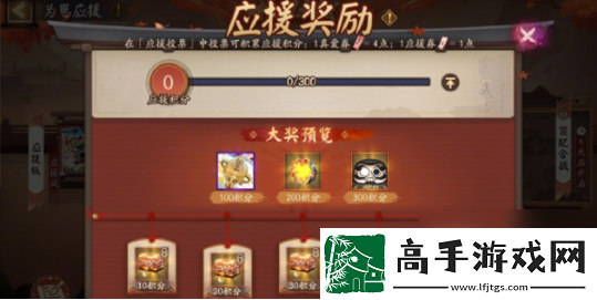【冒險旅程】陰陽師為崽應援秋楓之狩開啟