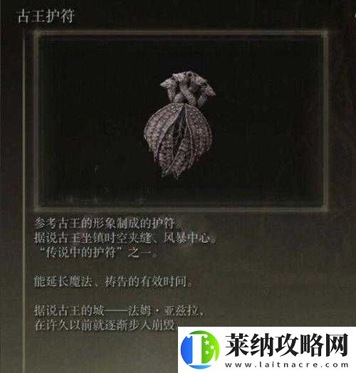 嗜血印吸血護符究竟藏于何處