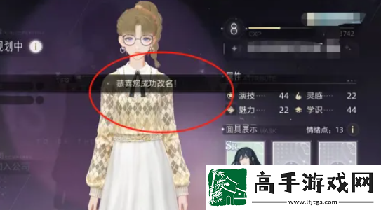 【每日必做】絕對演繹怎么改名字