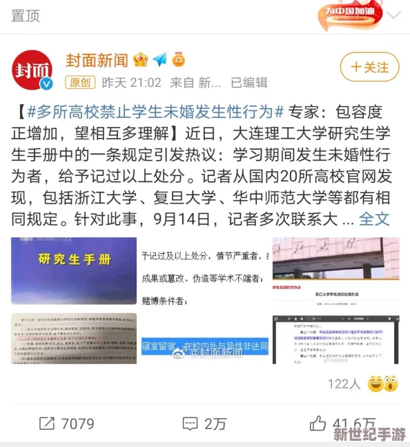 free性歐美另類高清＂近期在網絡上引發熱議