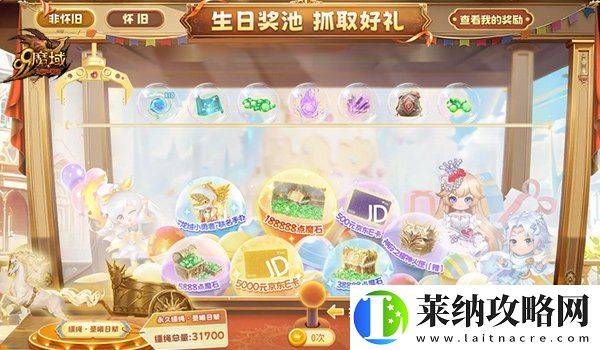 魔域317品牌日盛宴啟幕