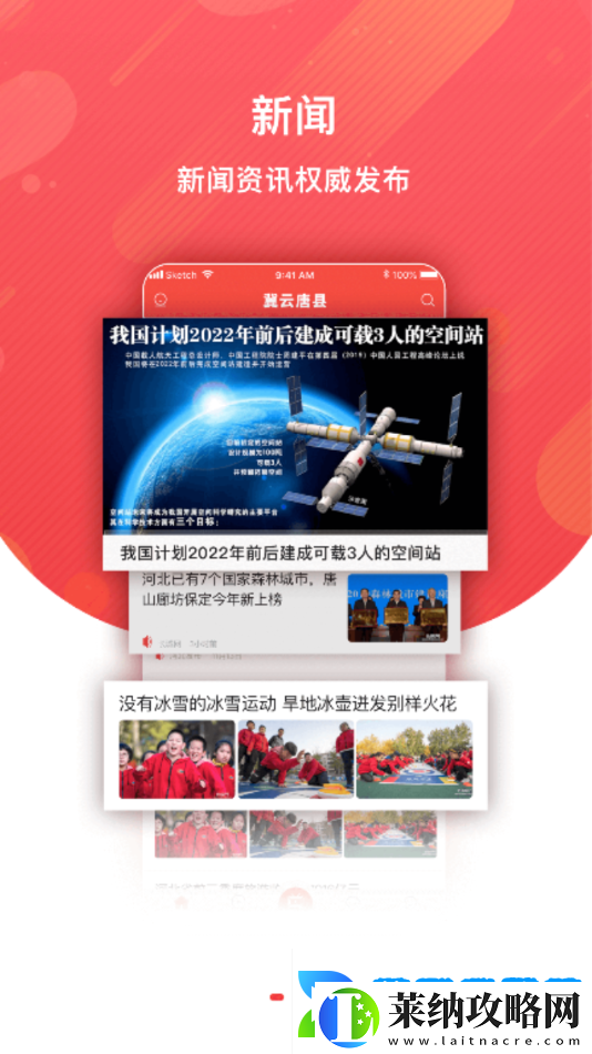 冀云唐縣最新版app下載安裝
