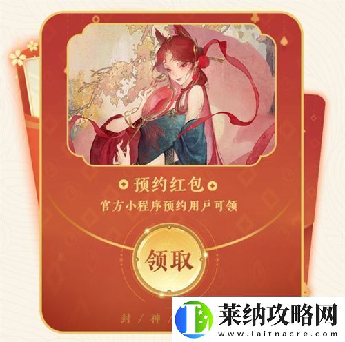 封神再臨公測(cè)在即