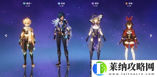 原神角色搭配推薦