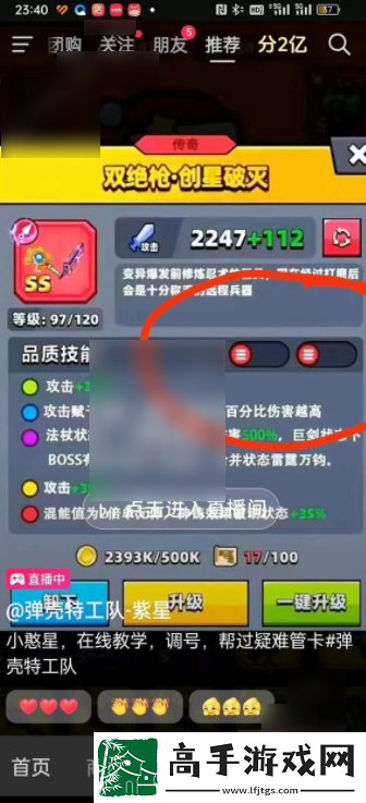 【獎勵機制】彈殼特攻隊如何獲得ss武器