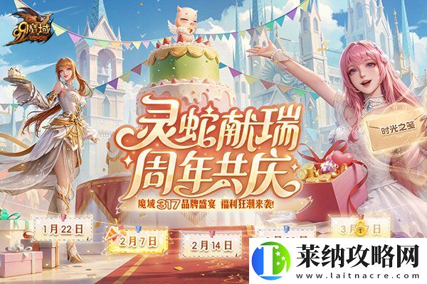 魔域317品牌日盛宴啟幕
