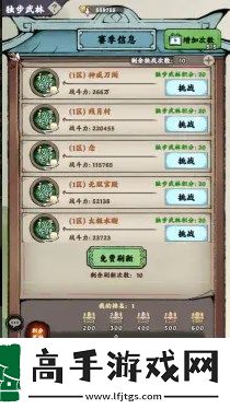 亂世江湖PVP競技玩法整理匯總