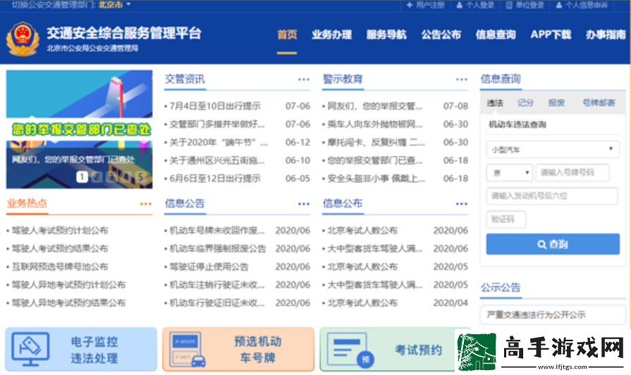 12123怎么查詢成績(jī)已經(jīng)考完的成績(jī)