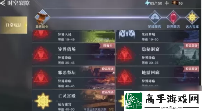 【戰斗節奏】榮耀全明星怎么開啟歷戰模式