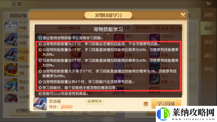夢想新大陸中寵物如何高效培養