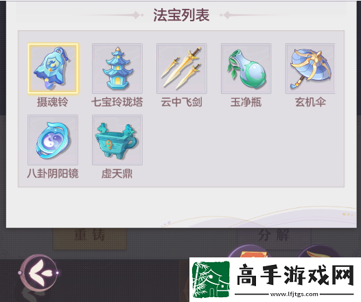 長安幻想法寶系統如何玩
