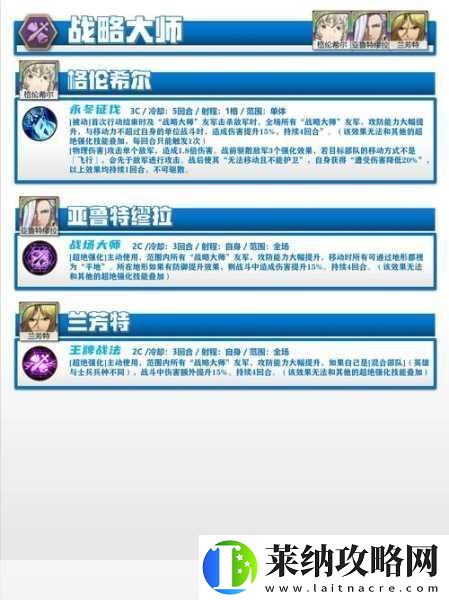 夢幻模擬戰冰雪保衛戰
