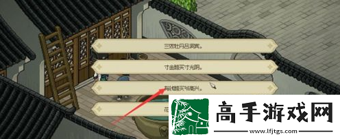 大俠立志傳霖安城地下擂臺任務流程