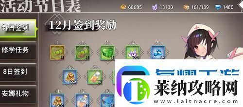 夢(mèng)境鏈接互動(dòng)任務(wù)攻略