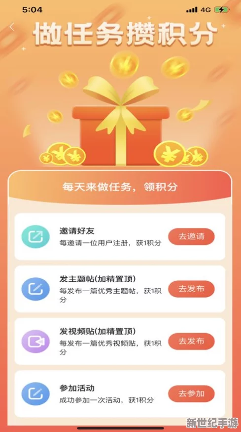 內測版APK下載專享