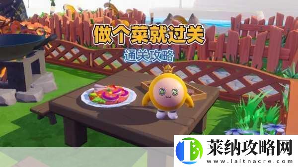 蛋仔派對深度探索