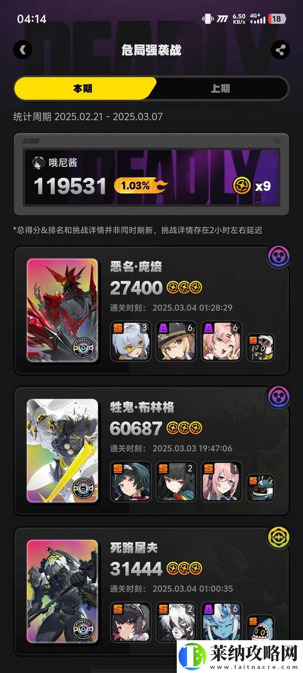 絕區(qū)零【危局強襲】11號艾蓮篇