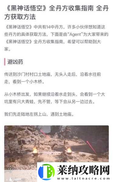 黑神話