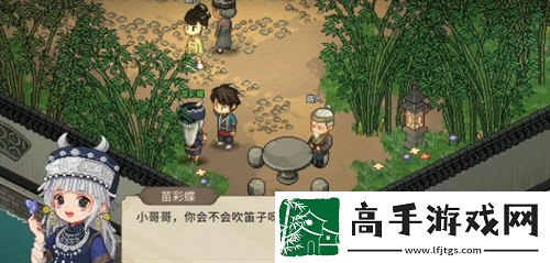 大俠立志傳苗彩蝶吹笛任務圖文攻略
