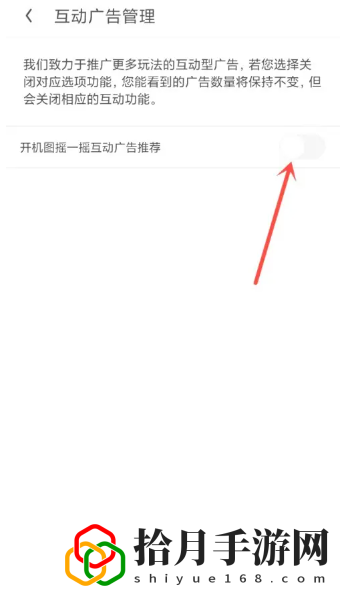 搖一搖廣告怎么關閉 完美角色培養方案