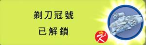 樂高星球大戰完整傳奇代碼(全代碼15個角色解鎖)