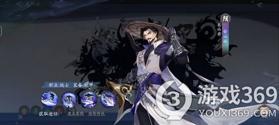 武林閑俠金山派技能怎么樣升級(武林閑俠金山派技能介紹)