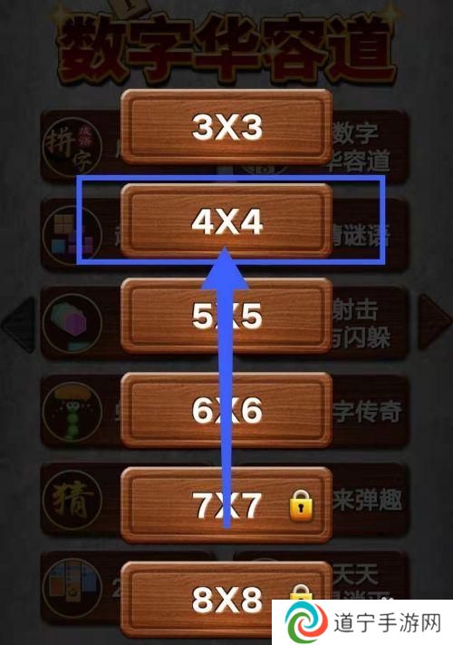 數(shù)字華容道怎么刷 數(shù)字華容道游戲規(guī)則