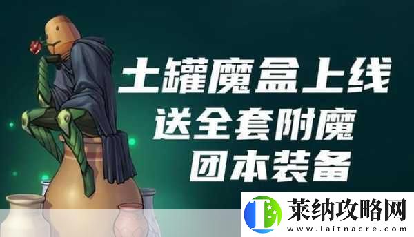 DNF土罐特別袖珍罐商店活動揭秘