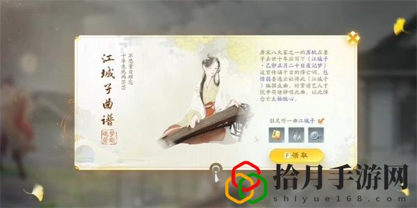 江城子曲譜怎么收集 裝備強(qiáng)化與精煉技巧，避免資源浪費(fèi)