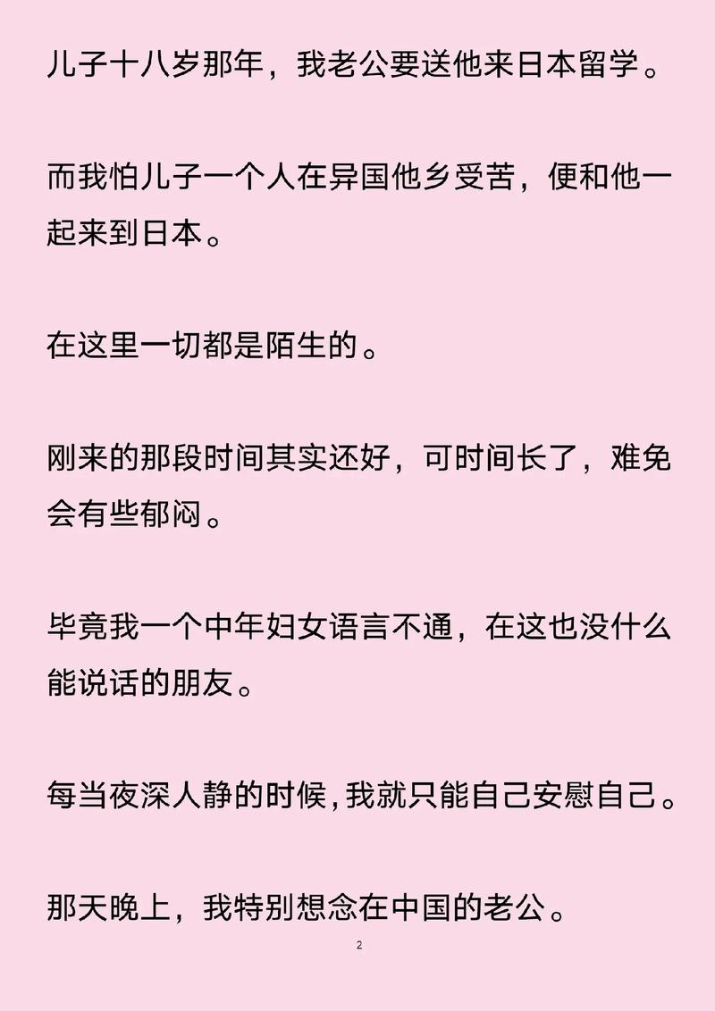 陪讀媽媽免費閱讀全文小說