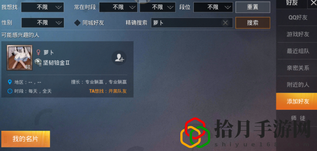 和平精英單字ID怎么改