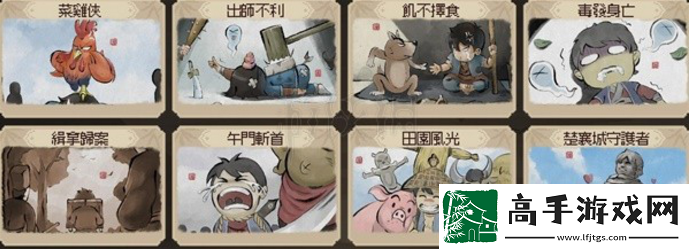 大俠立志傳EA版結局有哪些