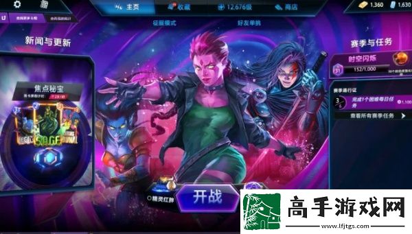 【電子競技】漫威終極逆轉(zhuǎn)怎么加好友