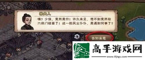 煙雨江湖撲朔迷離任務怎么觸發