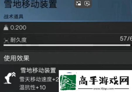 七日世界寒冷抗性提升方法介紹