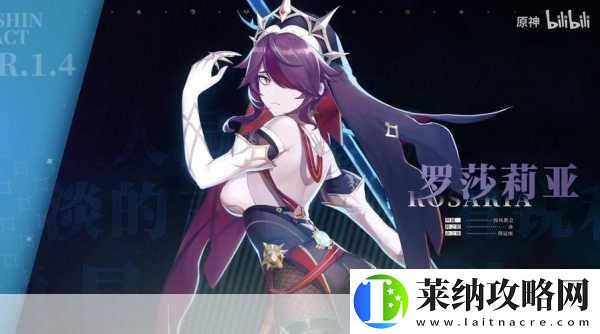 羅莎莉亞魅力綻放！