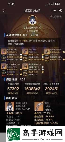 原神夜闌天賦加點全解析
