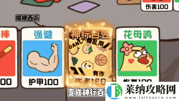 爆梗西游畢業季狂歡