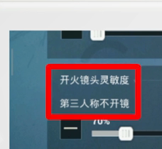 和平精英怎么調壓槍更穩 靈敏度調整教程