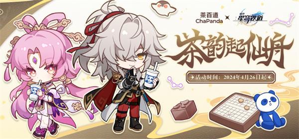 茶百道聯動什么時候 高效刷怪區域與怪物分布
