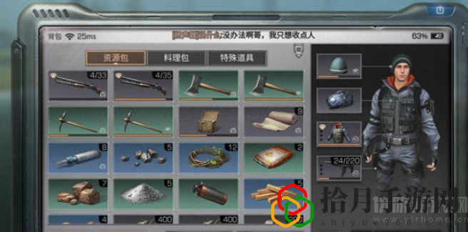 明日之后如何隱藏裝備圖標(隱藏裝備設置方法介紹)