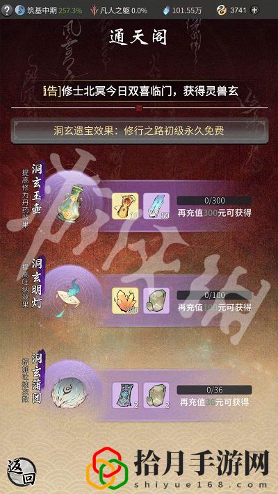 一念逍遙探寶令獲取途徑有哪些
