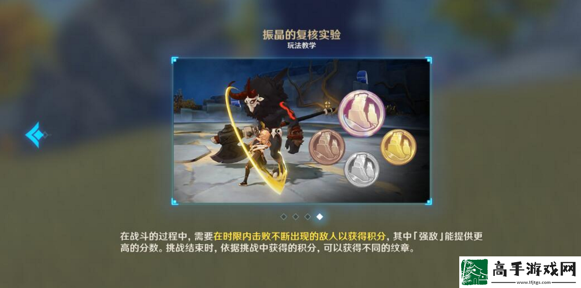 原神振晶的復(fù)核實(shí)驗(yàn)活動(dòng)怎么通關(guān)